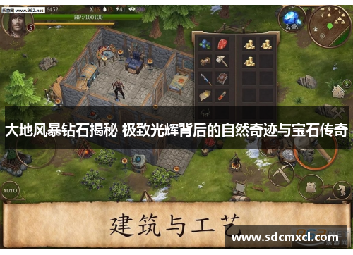 大地风暴钻石揭秘 极致光辉背后的自然奇迹与宝石传奇